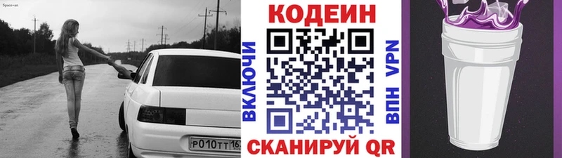 Кодеиновый сироп Lean напиток Lean (лин)  Купить  Сычёвка 