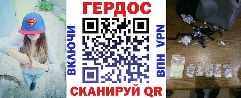 Героин Heroin  Купить  Сычёвка 