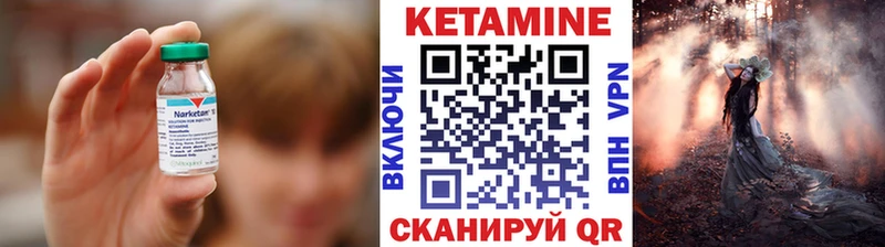 Кетамин ketamine  Купить где  Сычёвка 
