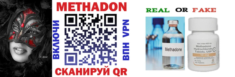 МЕТАДОН methadone  Купить  Сычёвка 