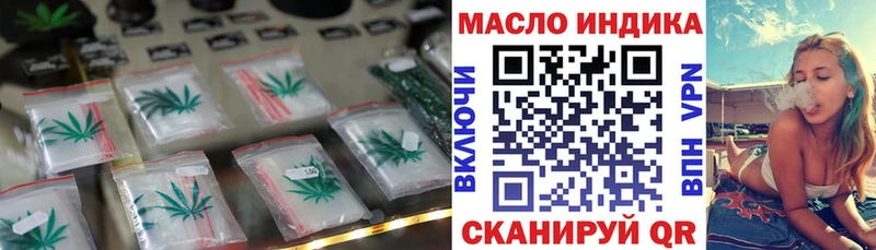ТГК концентрат  Купить  Сычёвка 